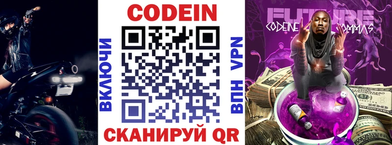 сколько стоит  Лениногорск  Codein Purple Drank 