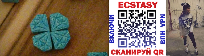 Экстази круглые Лениногорск