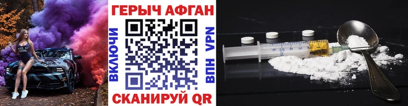Героин Афган  Лениногорск 