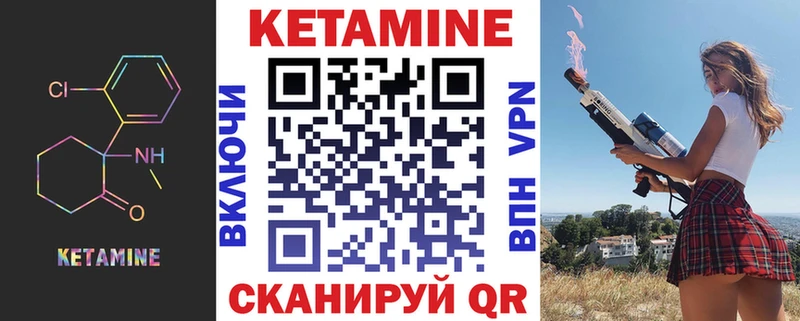 КЕТАМИН VHQ  как найти   Лениногорск 