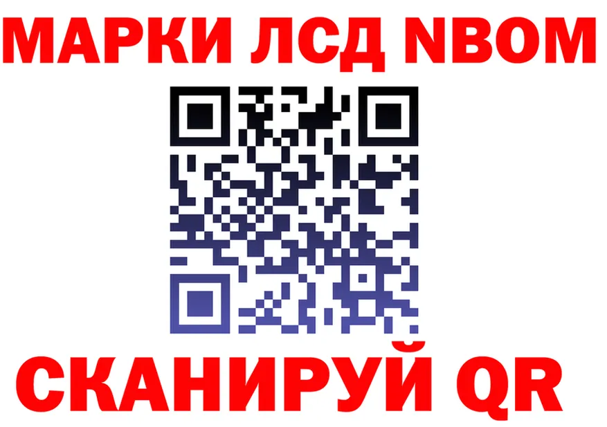 Марки 25I-NBOMe 1,8мг ONION это mega Лениногорск